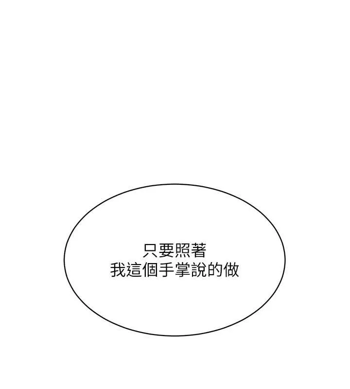 第4话-帮我口，我就还妳身体 102